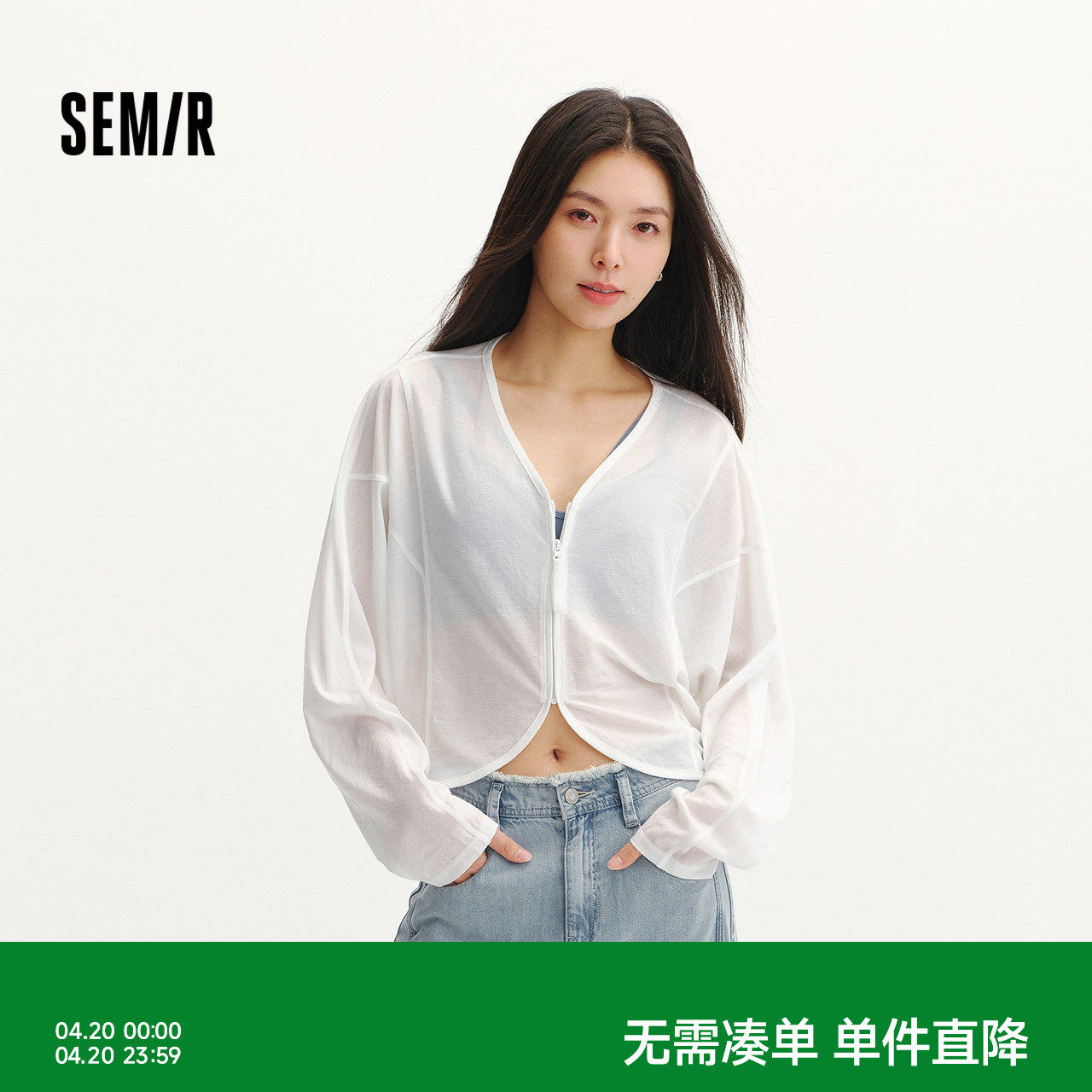 森马外套女夏蝙蝠袖宽松V领罩衫2026新款松弛感慵懒辣妹百搭夹克