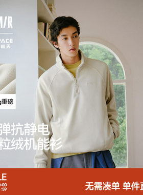 森马保温抗静电摇粒绒情侣卫衣男