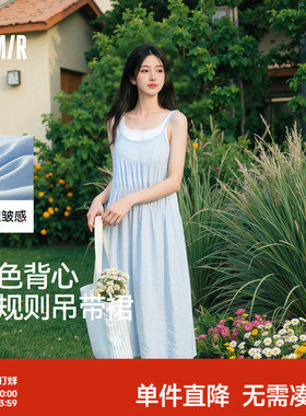 森马连衣裙女肌理吊带裙2025夏季新款两件套浅春系Dress in light