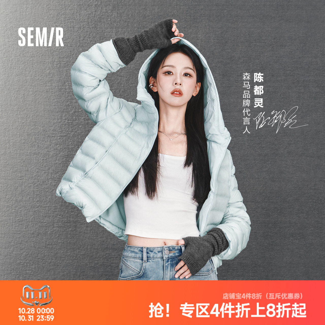 陈都灵|商场同款|森马羽绒服女2026冬新款防护90绒子轻薄排骨连帽