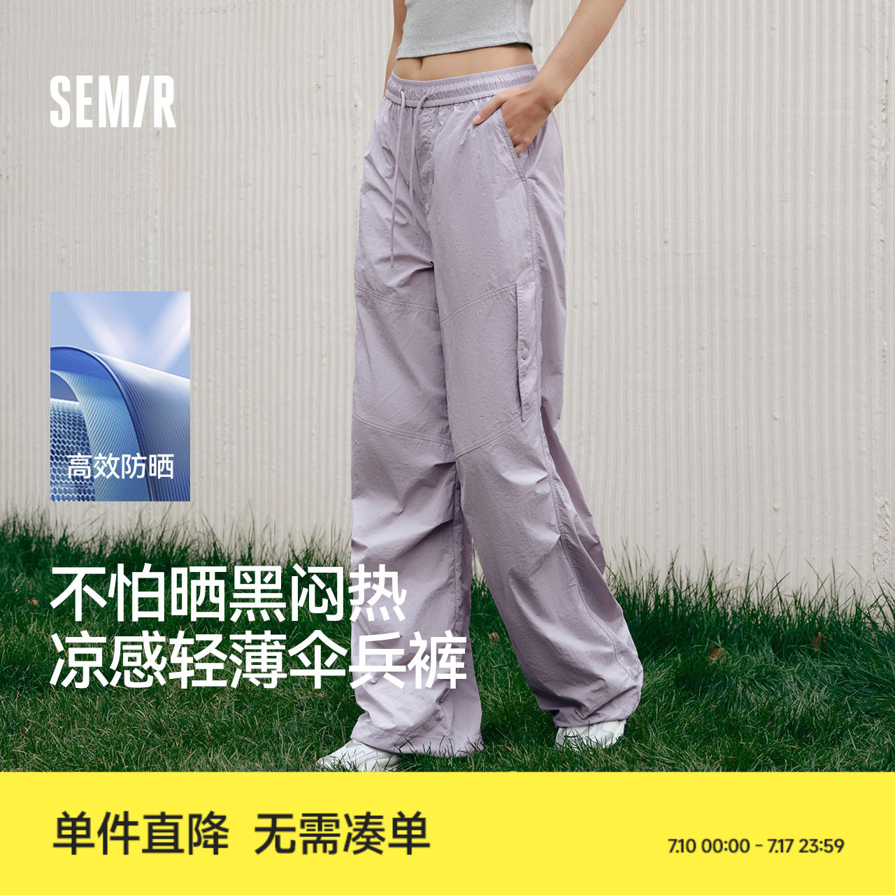 [商场同款]森马休闲裤女工装裤防晒裤子2025夏季新款抽绳黑色女裤