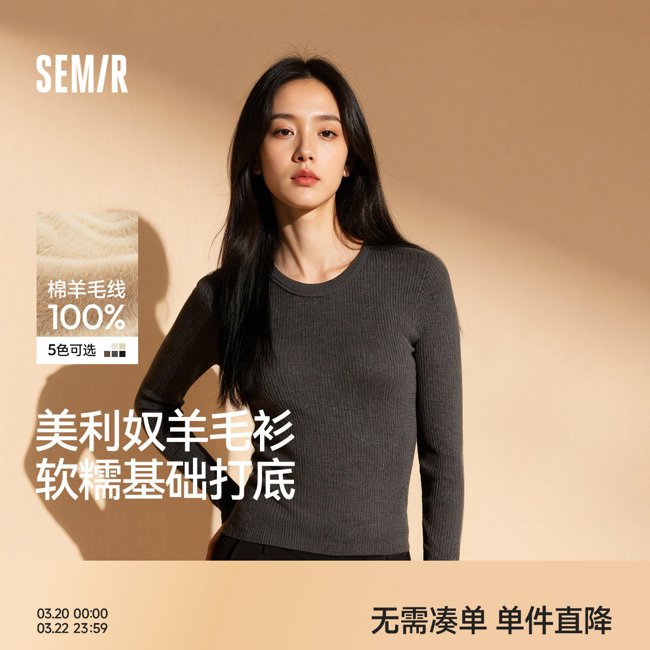 森柔|森马针织衫女冬鹅蛋领纯色紧身上衣2025新款黑色打底羊毛衫