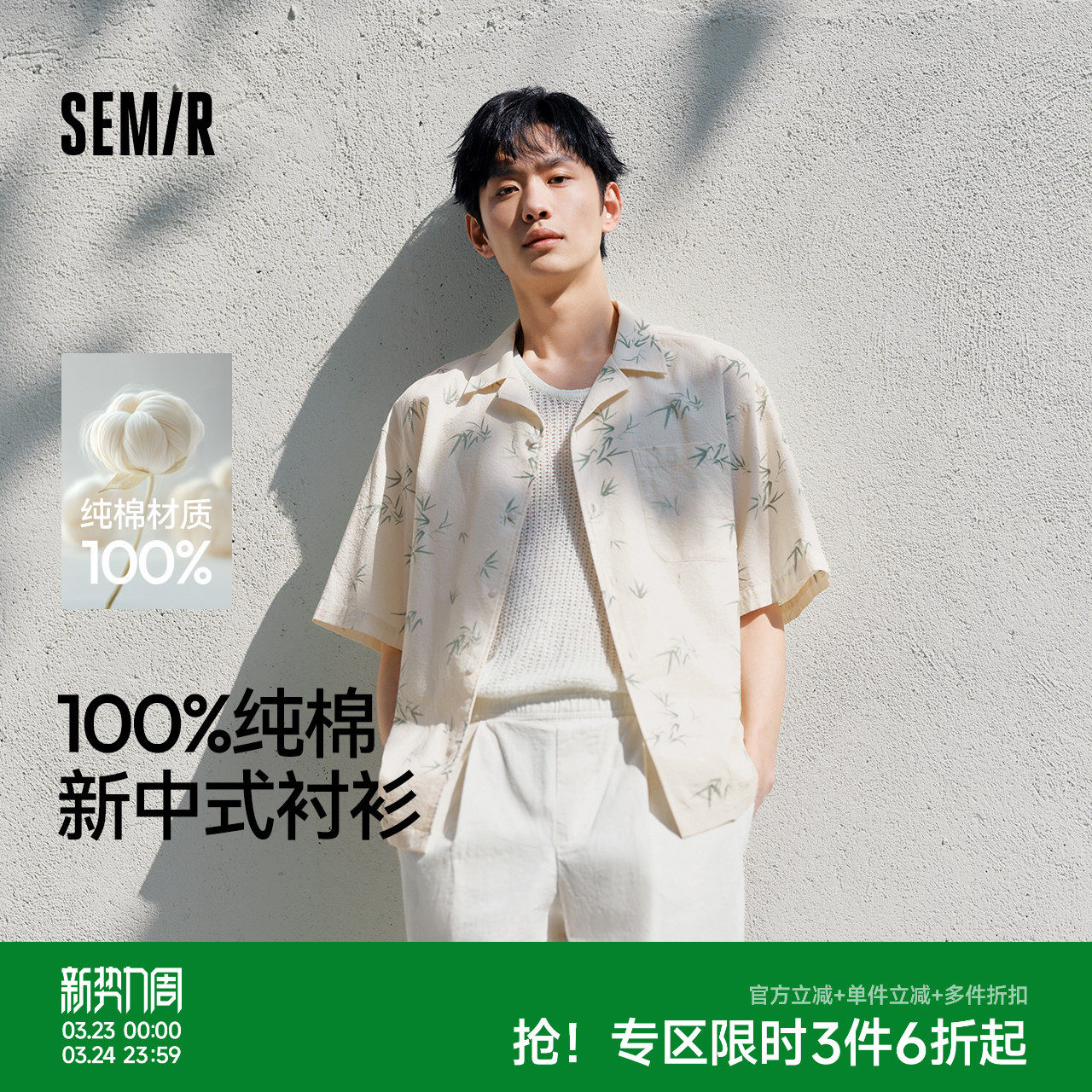 森马短袖衬衫男国风竹叶满印纯棉衬衣2025新款夏装休闲度假上衣潮