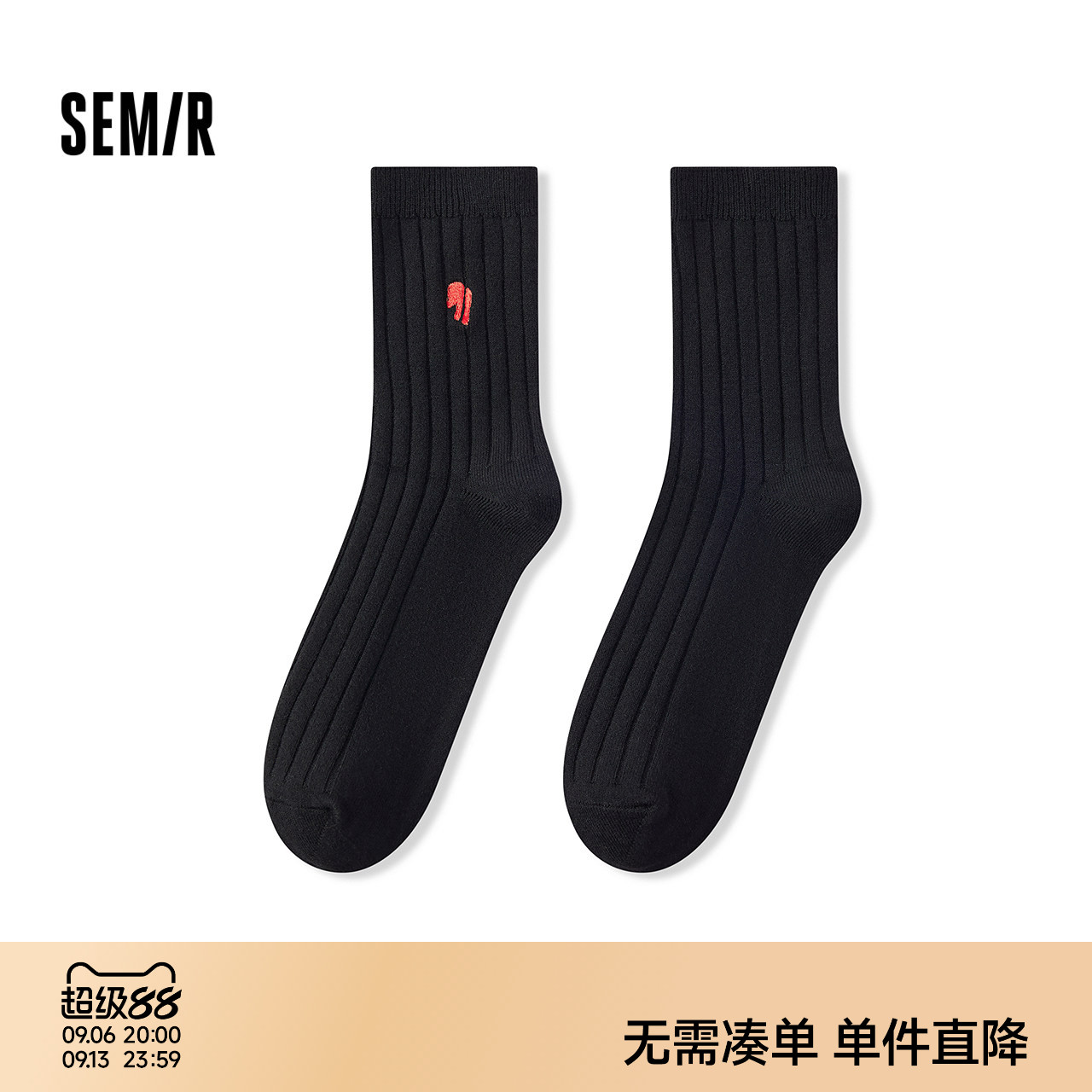 森马精致小马刺绣抑菌中筒棉袜男