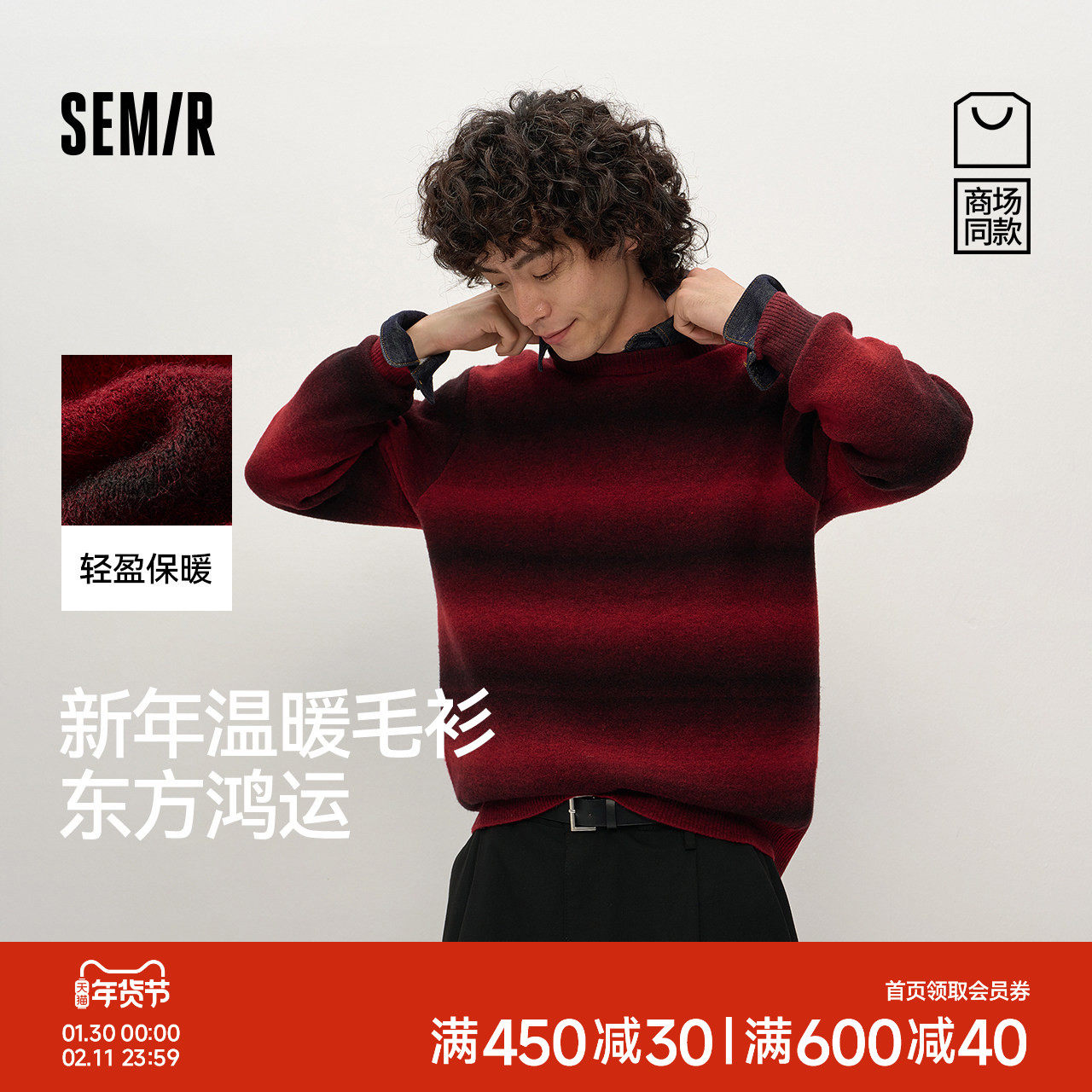 商场同款|森马毛衫男春渐变条纹针织衫情侣2026新小宽松圆领毛衣