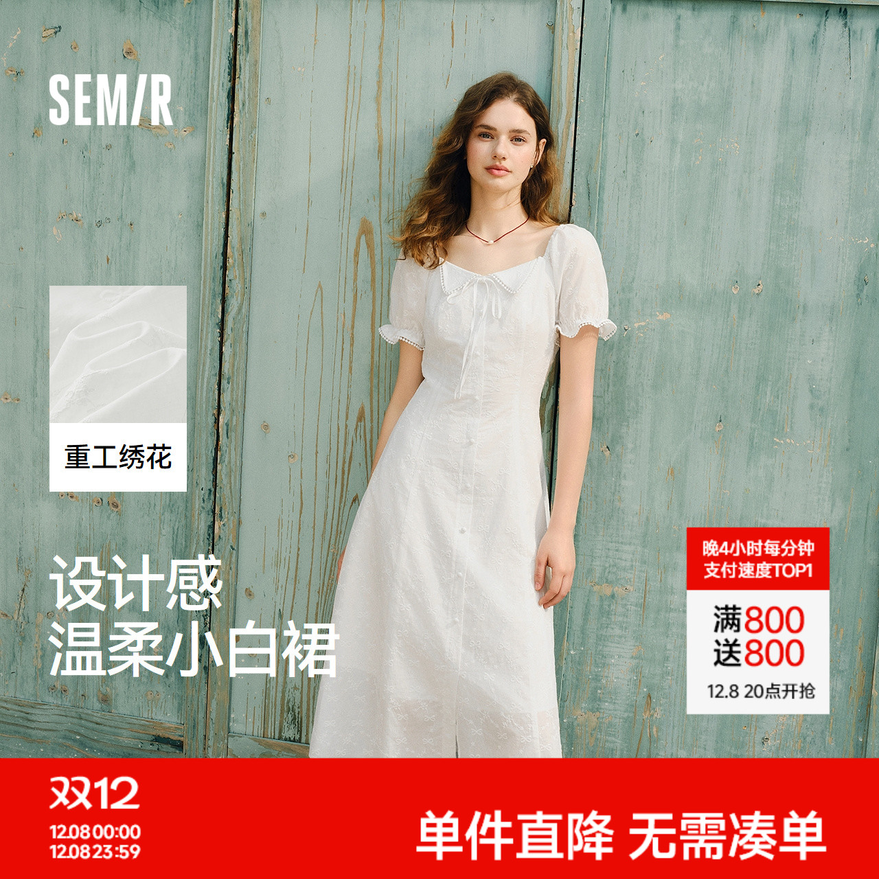 森马设计感花边重工绣花连衣裙女