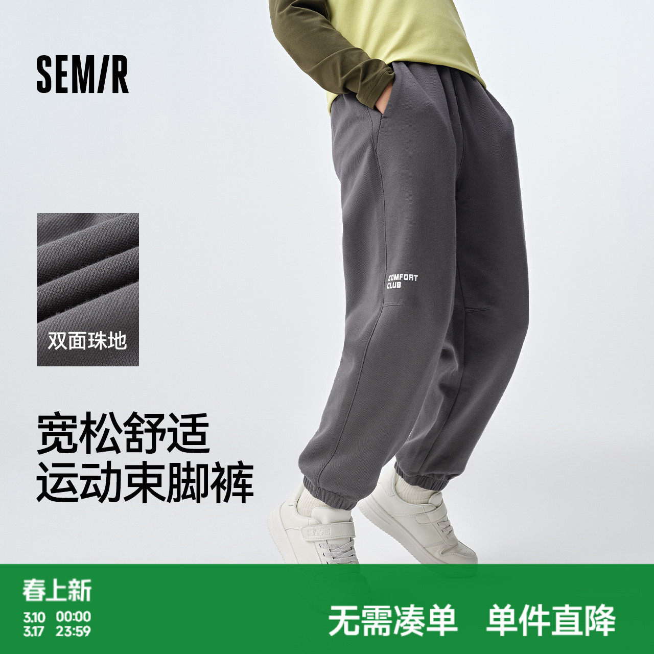 森马儿童长裤2025新款印花宽松束脚裤春季男童休闲裤松紧腰裤子潮