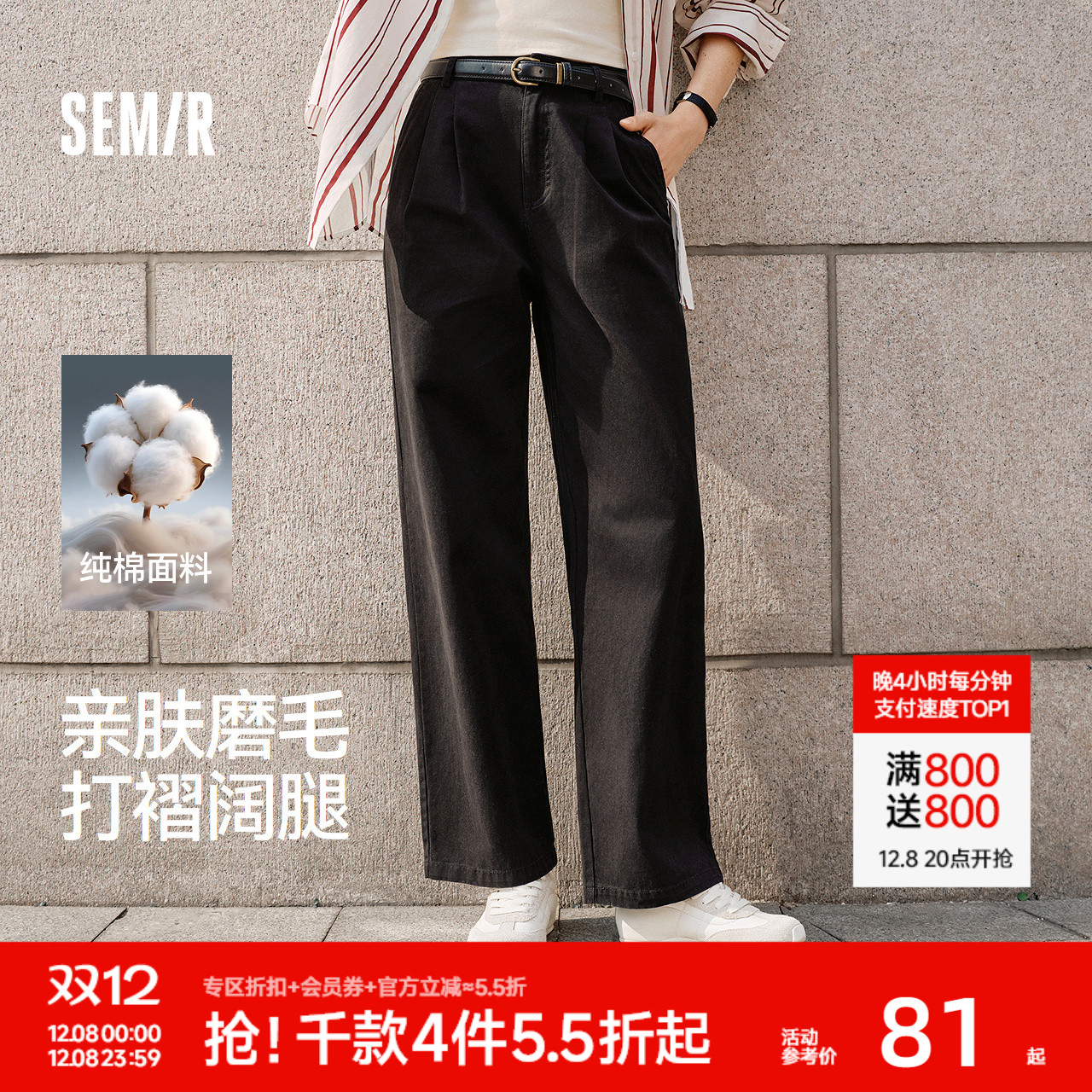 森马腰带磨毛纯棉阔腿休闲裤女