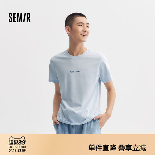 森马修身基础字母印花短袖T恤男
