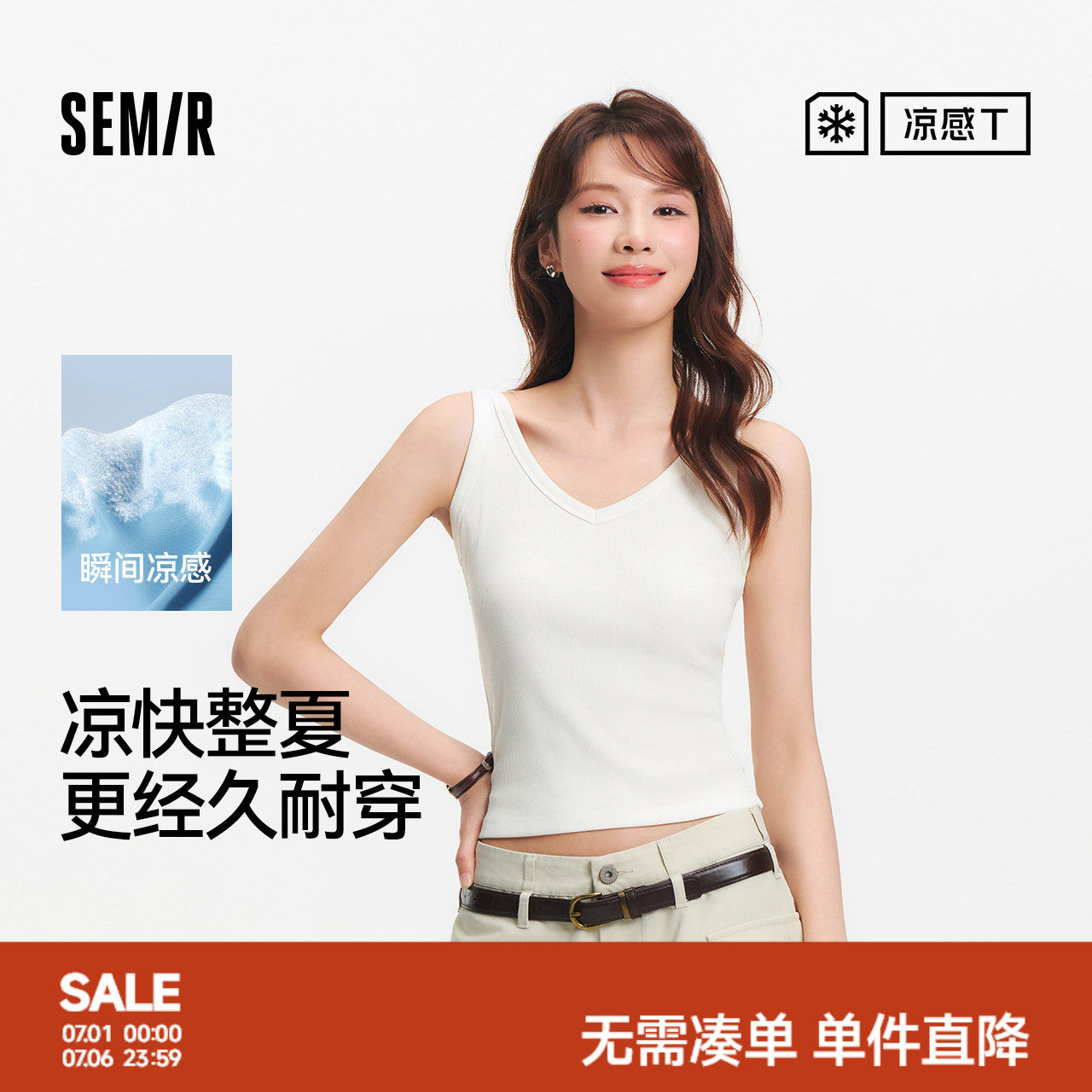 森马背心女夏短款V领紧身凉感上衣外穿叠穿气质女士百搭简约内搭