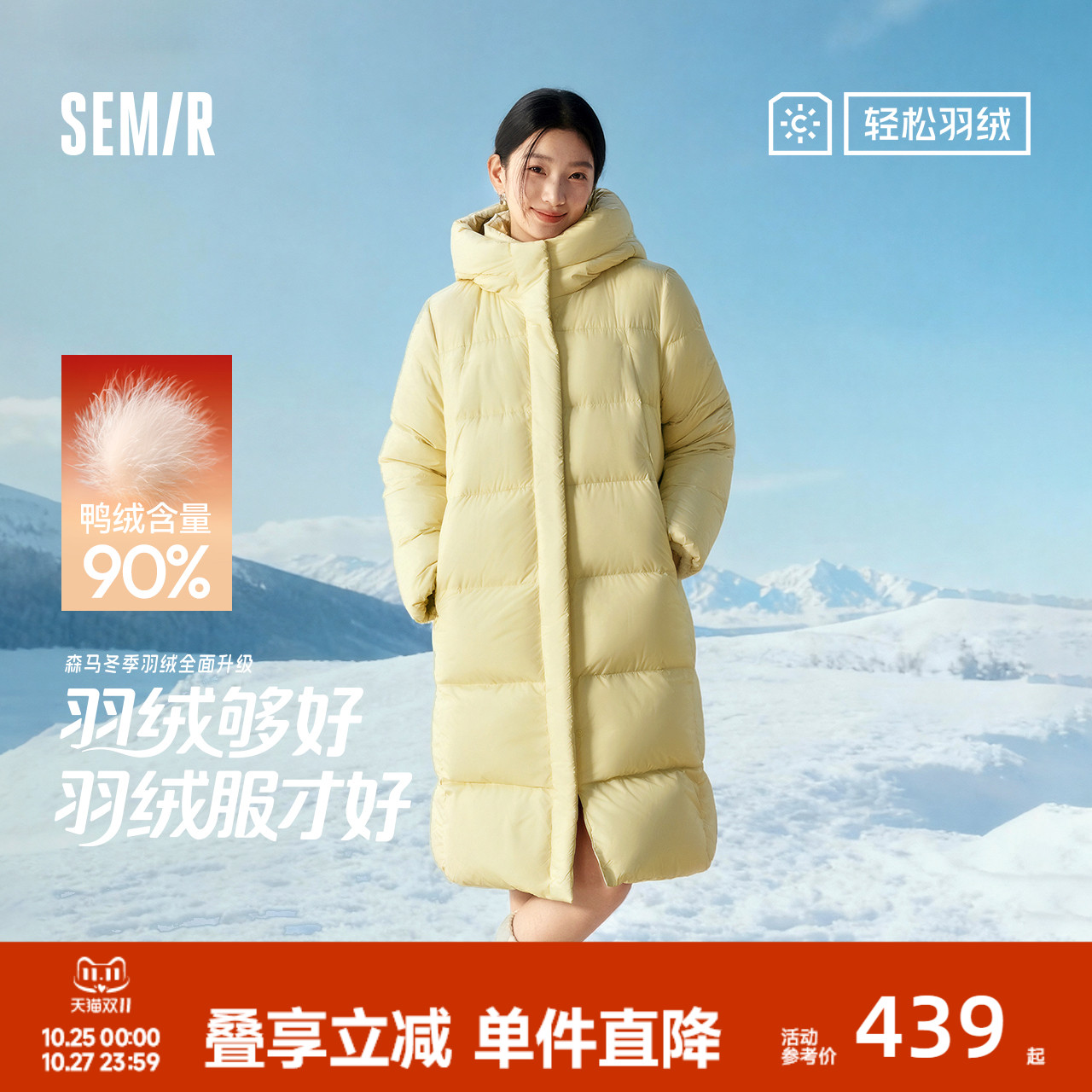 森马90绒子三防抗静电长羽绒服女