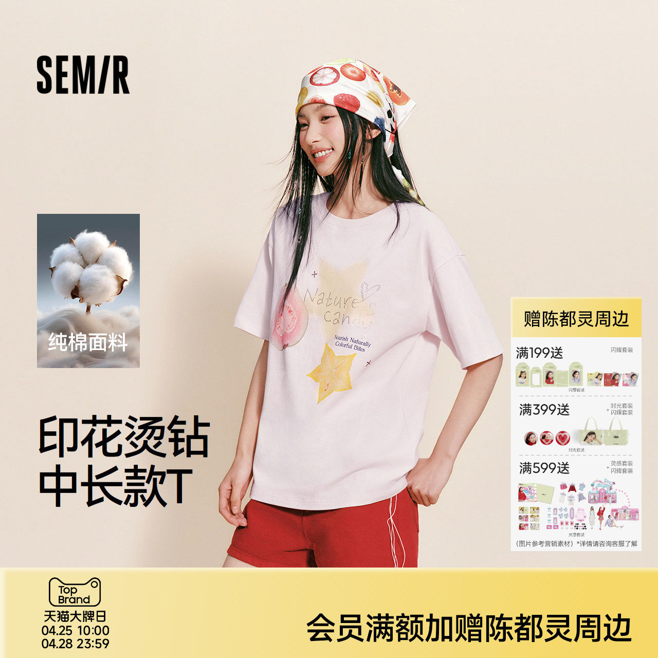 森马短袖T恤女夏中长款宽松纯棉烫钻水果2026新款甜美慵懒套头衫