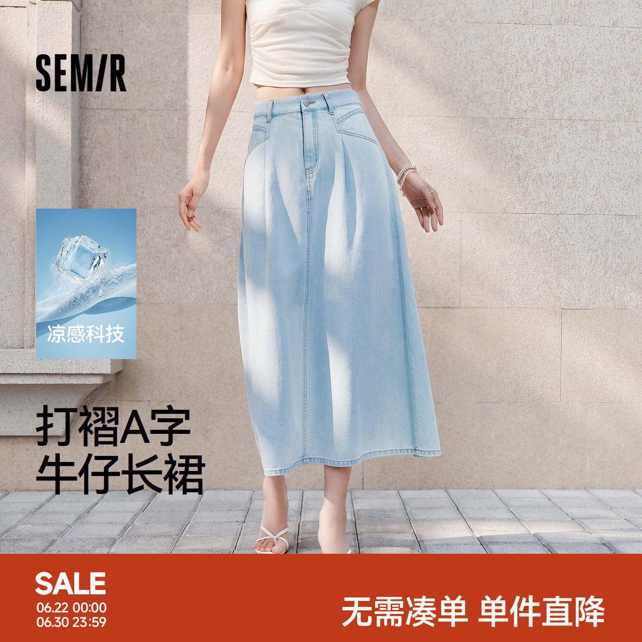 森马牛仔半身裙女夏季凉感A字打褶2026新款百搭简约港风显瘦长裙