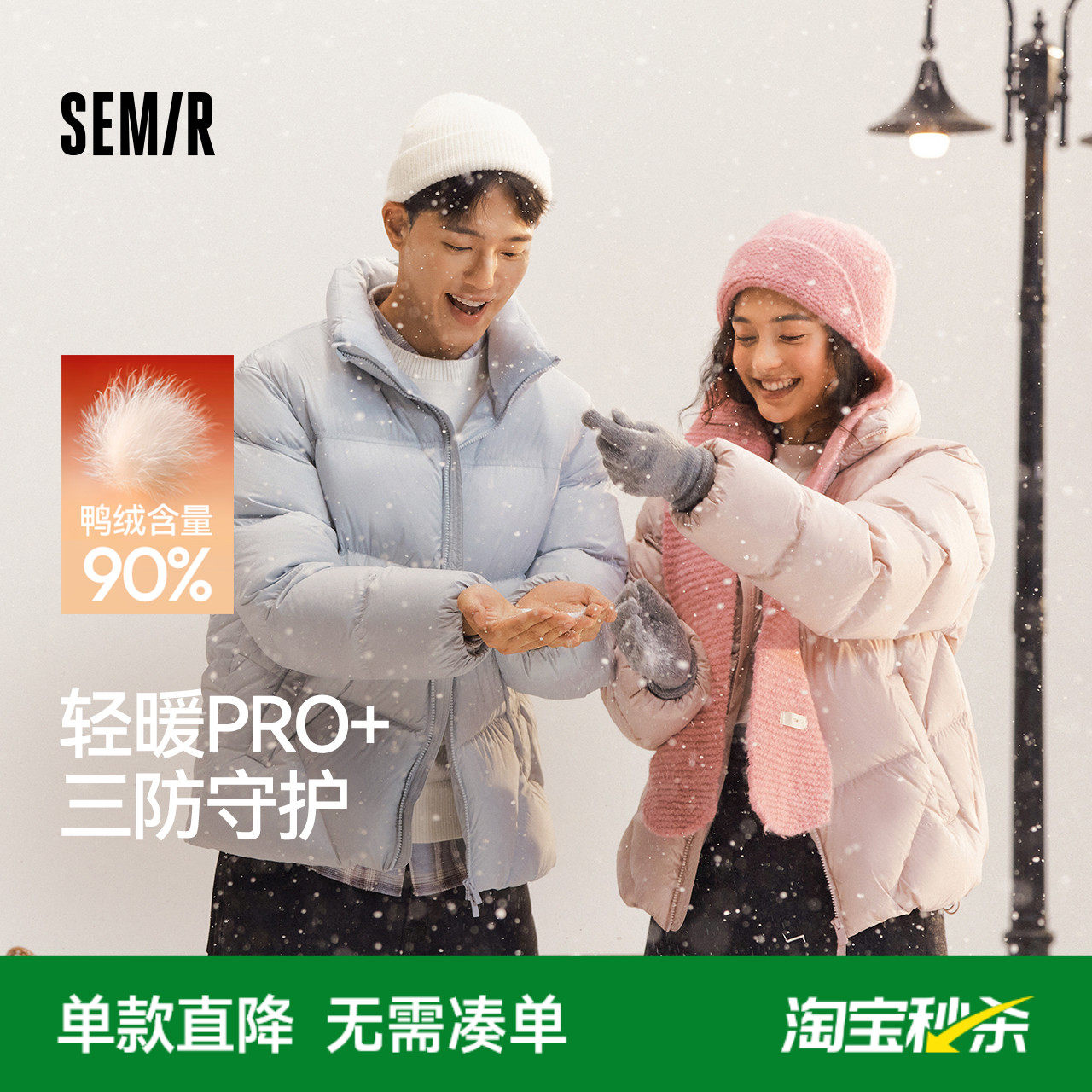 商场同款森马羽绒服男装女装25冬季加厚情侣外套三防黑面包服休闲