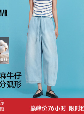 森马牛仔裤女夏季纯棉松紧腰弯刀裤宽松2026新款舒适九分裤气球裤