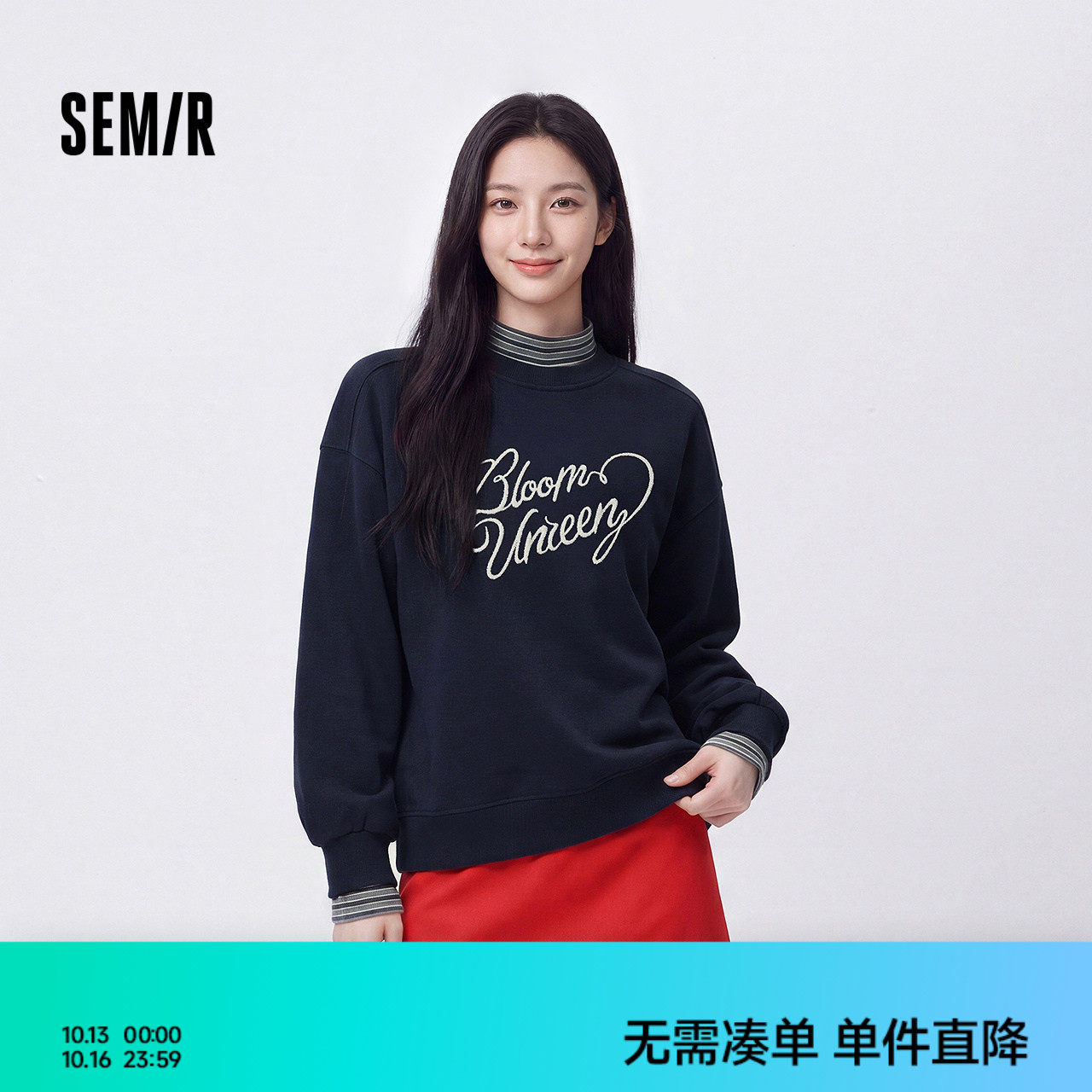 森马卫衣女冬季加绒假两件拼接条纹立领刺绣宽松百搭休闲时尚上衣