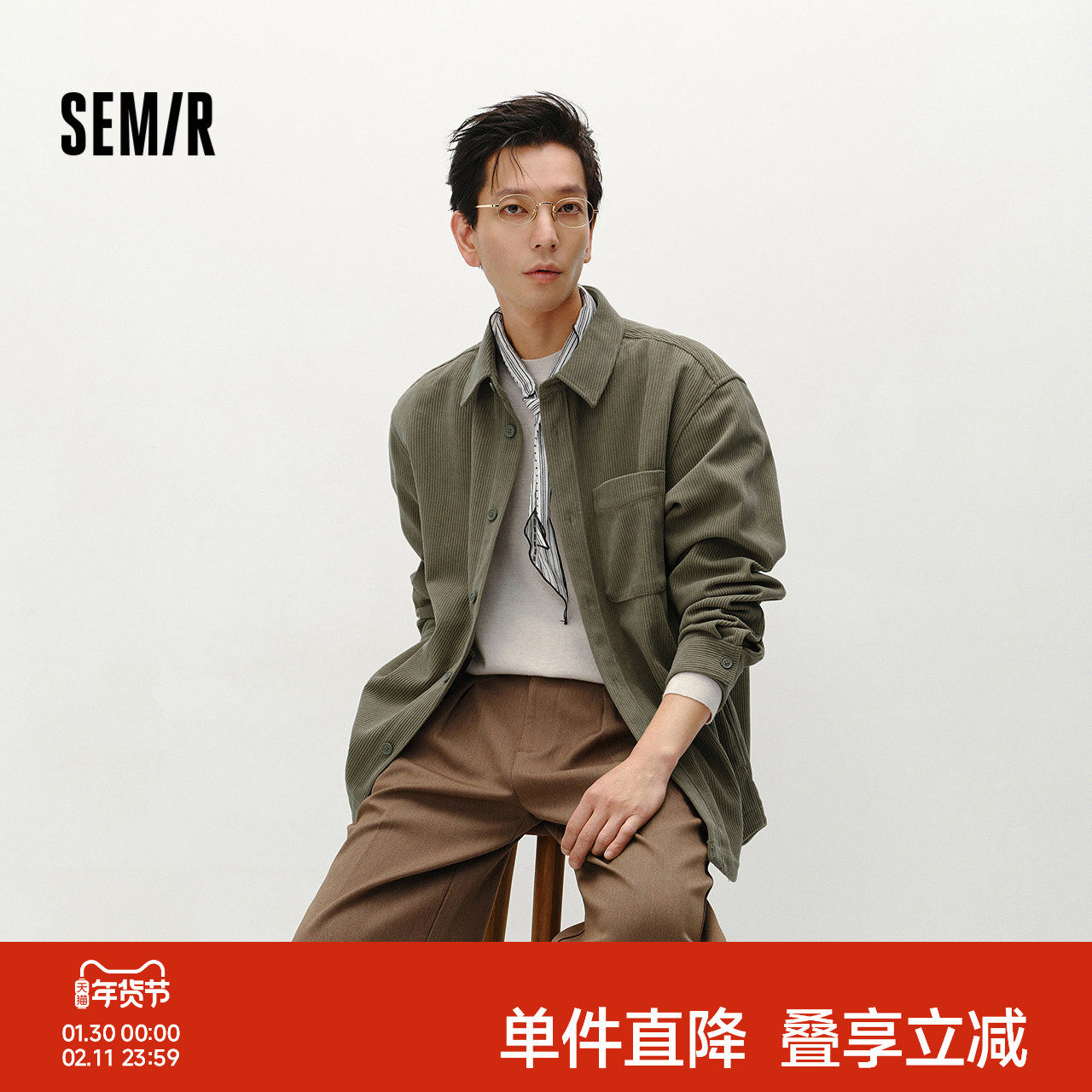 森马长袖衬衫男冬季肌理感灯芯绒外套情侣格纹外穿式衬衣叠穿宽松