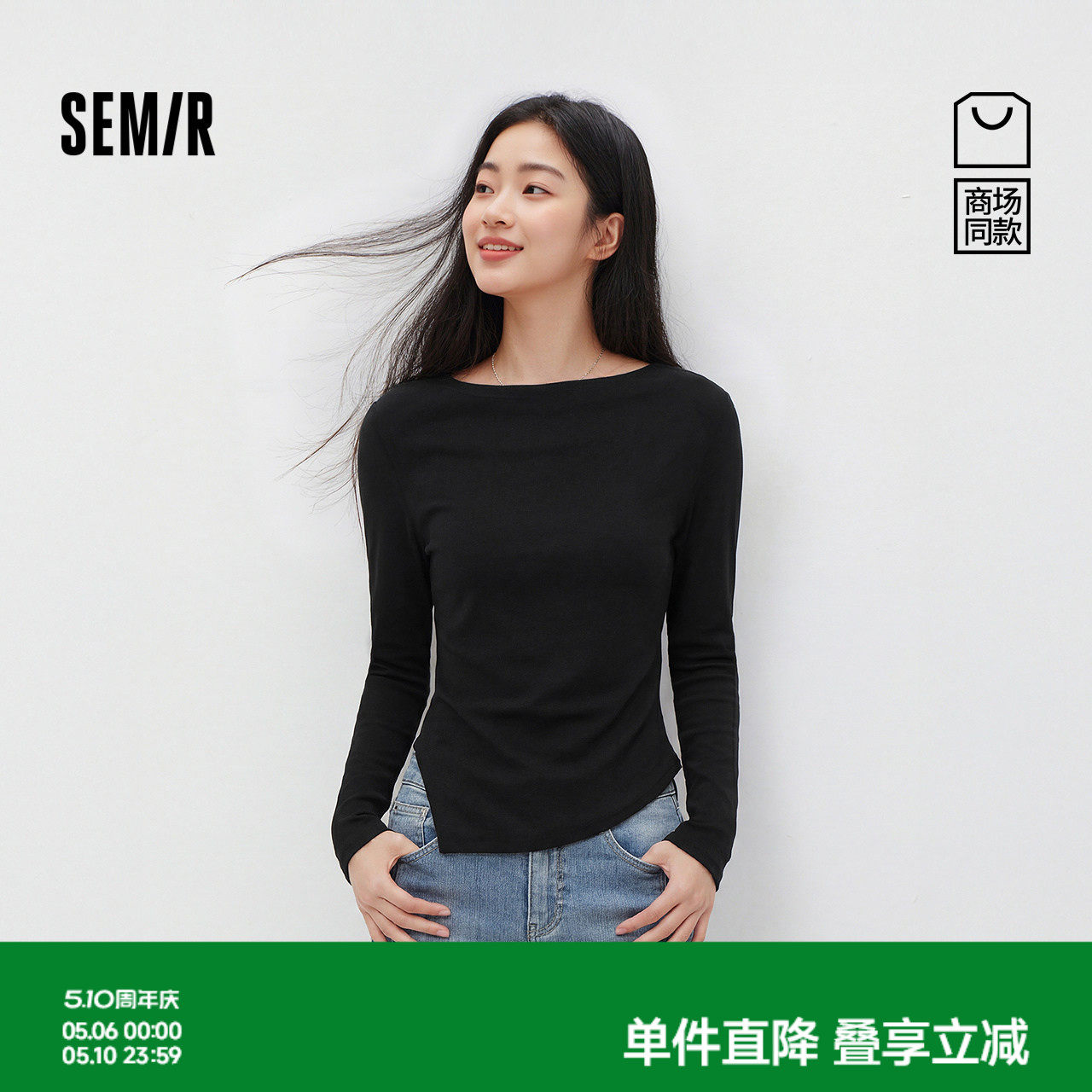 商场同款|森马长袖T恤女春季短款荡领修身不对称2026新款辣妹衣服