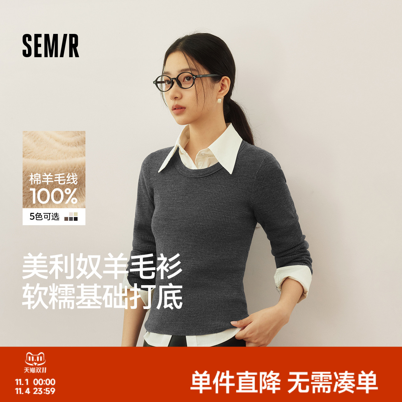 森柔|森马针织衫女冬鹅蛋领纯色紧身上衣2025新款黑色打底羊毛衫