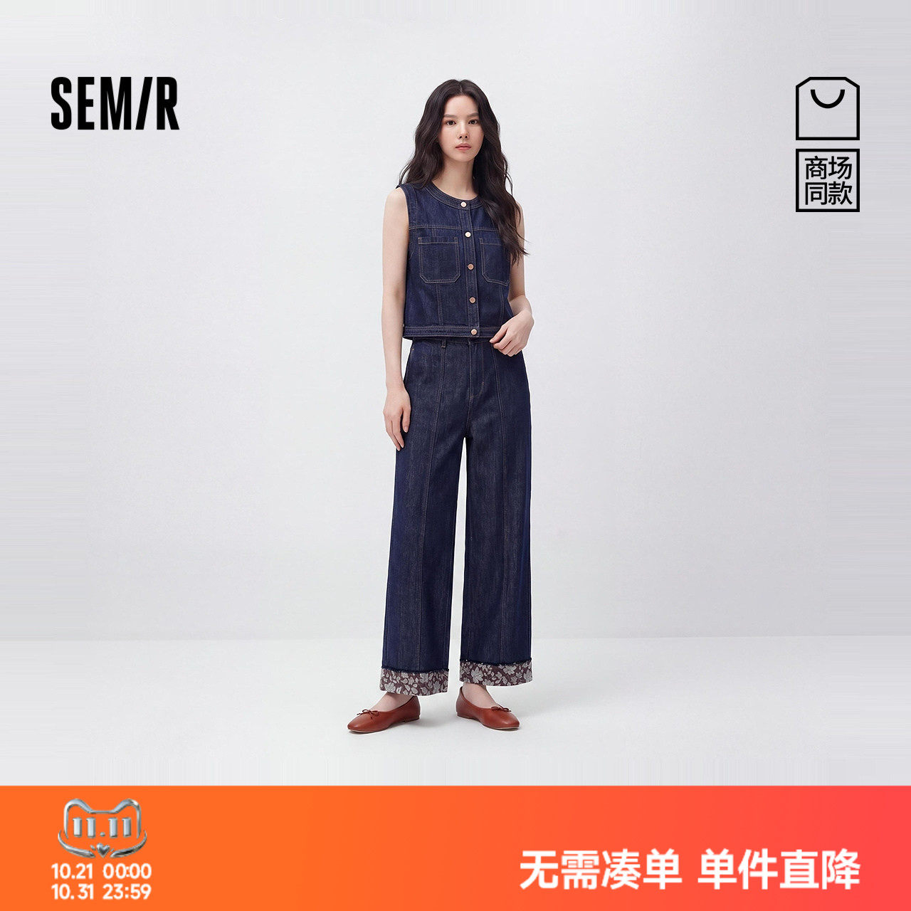 森马短马甲翻边长裤牛仔套装女