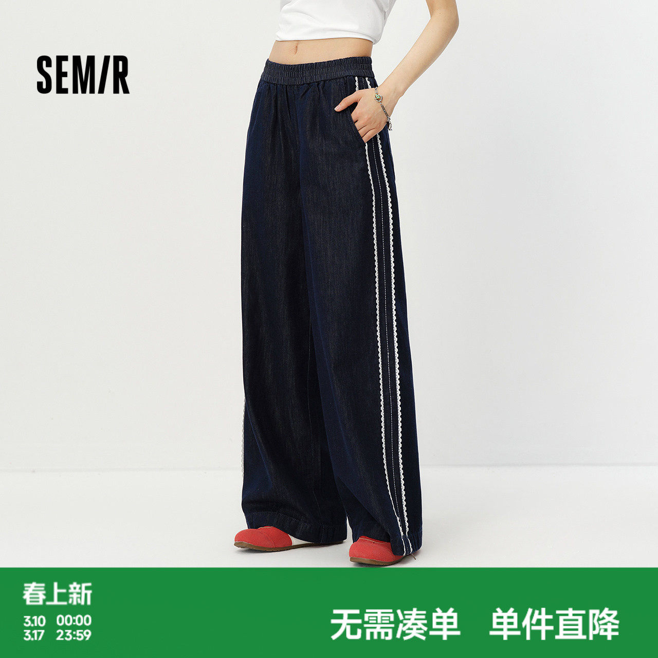 森柔|森马牛仔裤女夏蕾丝花边阔腿裤宽松2026新款气质慵懒拖地裤