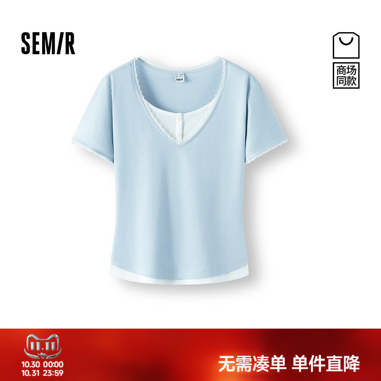 森马小个子假两件蕾丝短袖T恤女