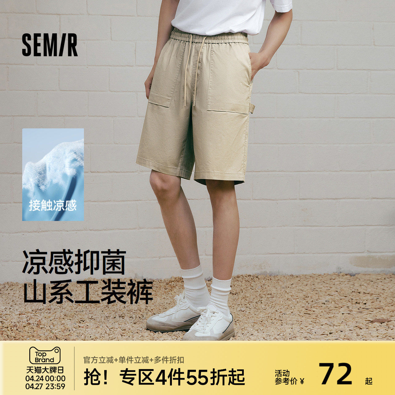 森马休闲短裤男山系户外工装裤凉感2025夏季新款宽松直筒五分裤子