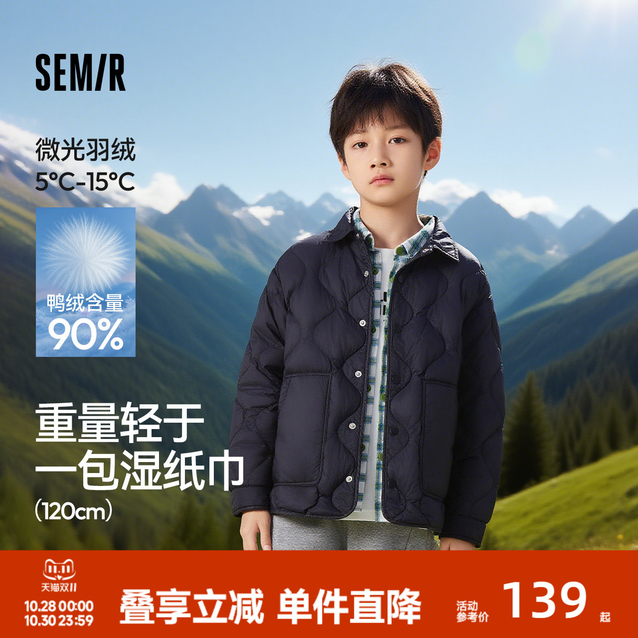 童装/婴儿装/亲子装森马儿童童装轻薄羽绒服秋冬装男童三防宽松外套女童轻便保暖上衣