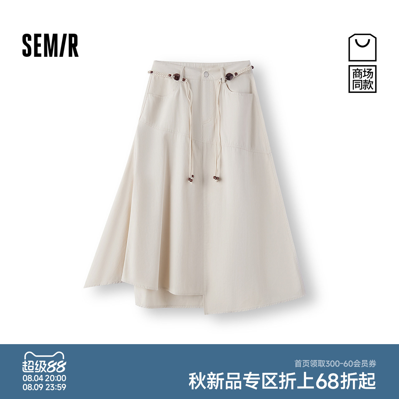 森马腰带设计感不规则半身裙女