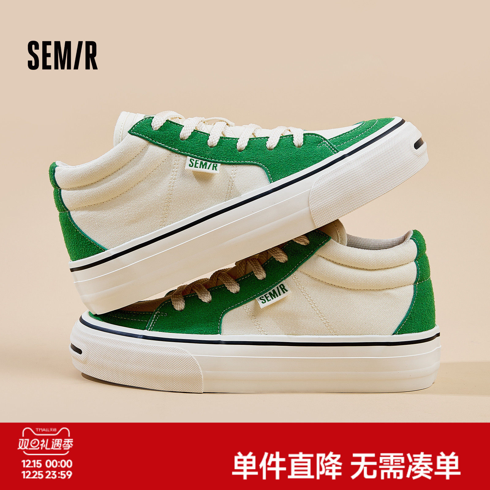 Semir高帮帆布鞋男2025新款秋冬黑色百搭休闲厚底增高开口笑