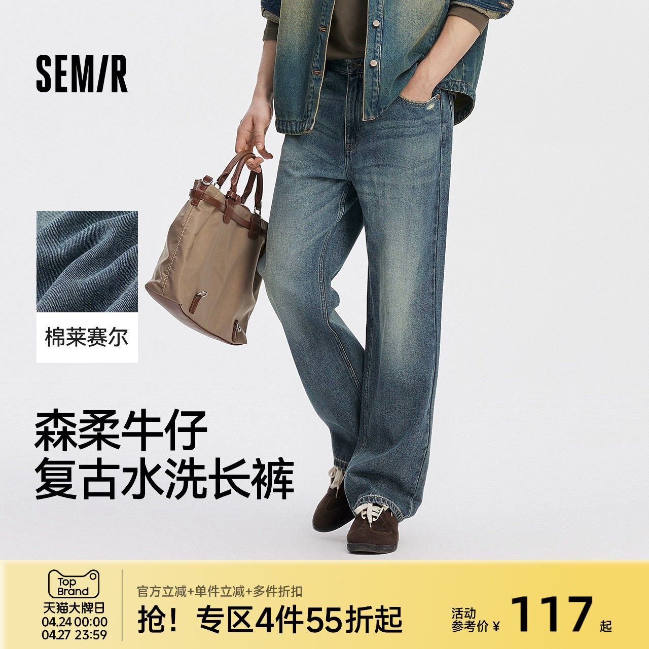 森柔牛仔|商场同款森马牛仔裤男复古宽松直筒裤2025秋季新款长裤