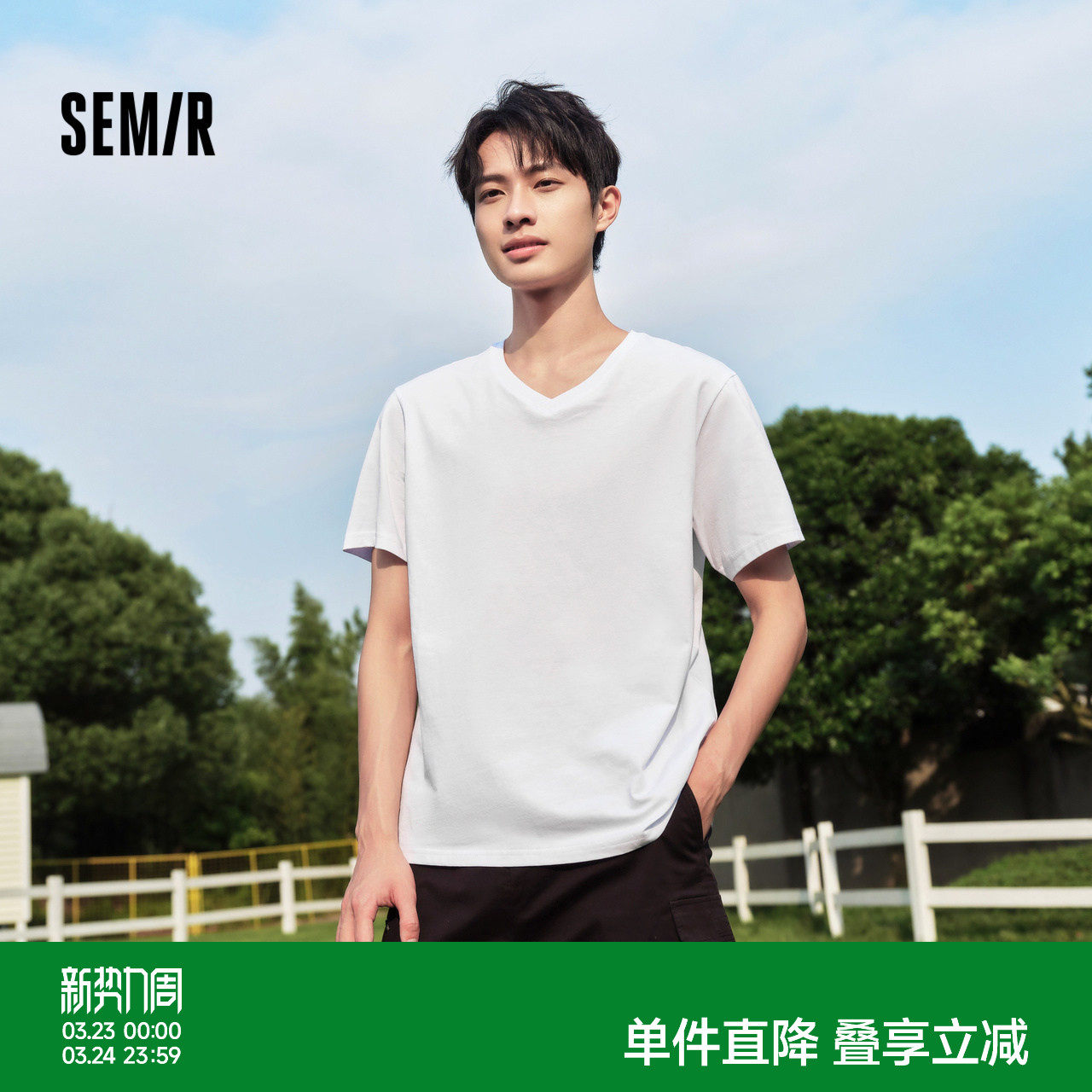 森马短袖T恤男2024夏新款简约纯色修身V领上衣净色百搭休闲装纯棉