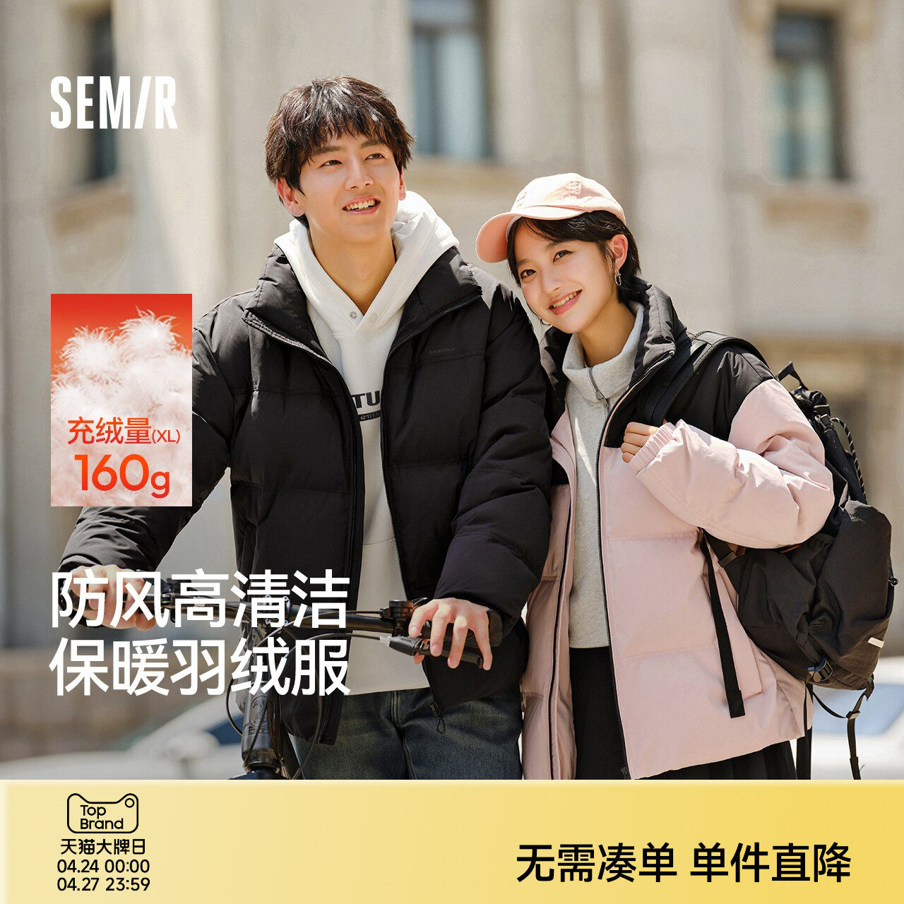 森马羽绒服男24冬季新款防护外套情侣宽松拼接立领面包服加厚潮流