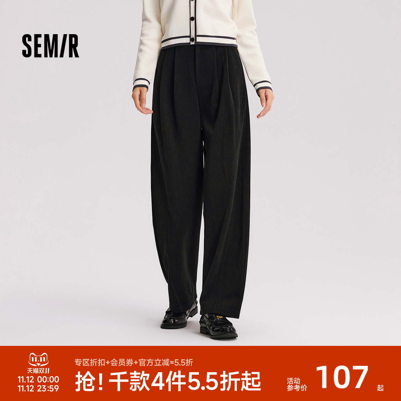 森马休闲裤女纯色肌理阔腿裤慵懒厚裤子2024新款冬雪尼尔长裤时尚