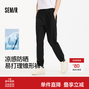 男凉感防晒锥形裤 森马休闲裤 运动高弹2025夏季 新款 子 裤 商场同款