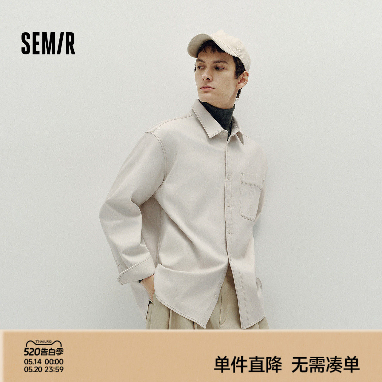 [商场同款]森马长袖衬衫男基础外穿式衬衣2025秋新款工装上衣宽松