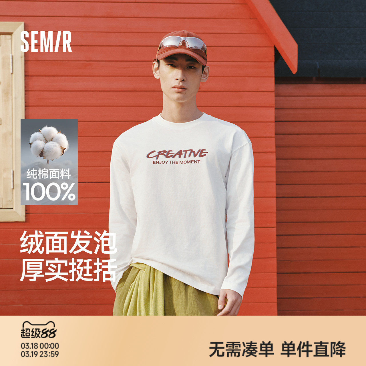 森马纯棉长袖T恤2026春新款字母印花打底衫内搭圆领上衣男女同款