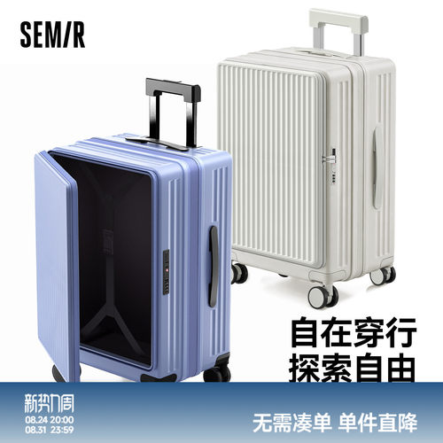 森马前开口可扩展大容量拉杆箱
