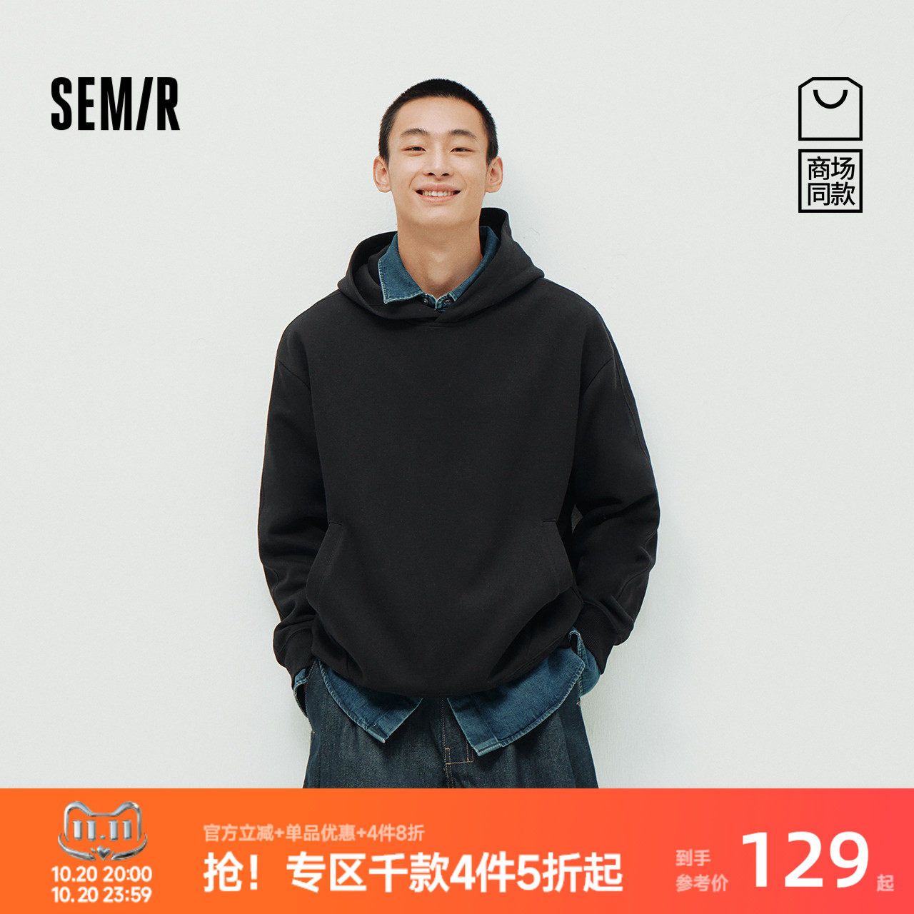 商场同款|森马卫衣男春季纯色连帽上衣情侣装2026新款基础套头衫