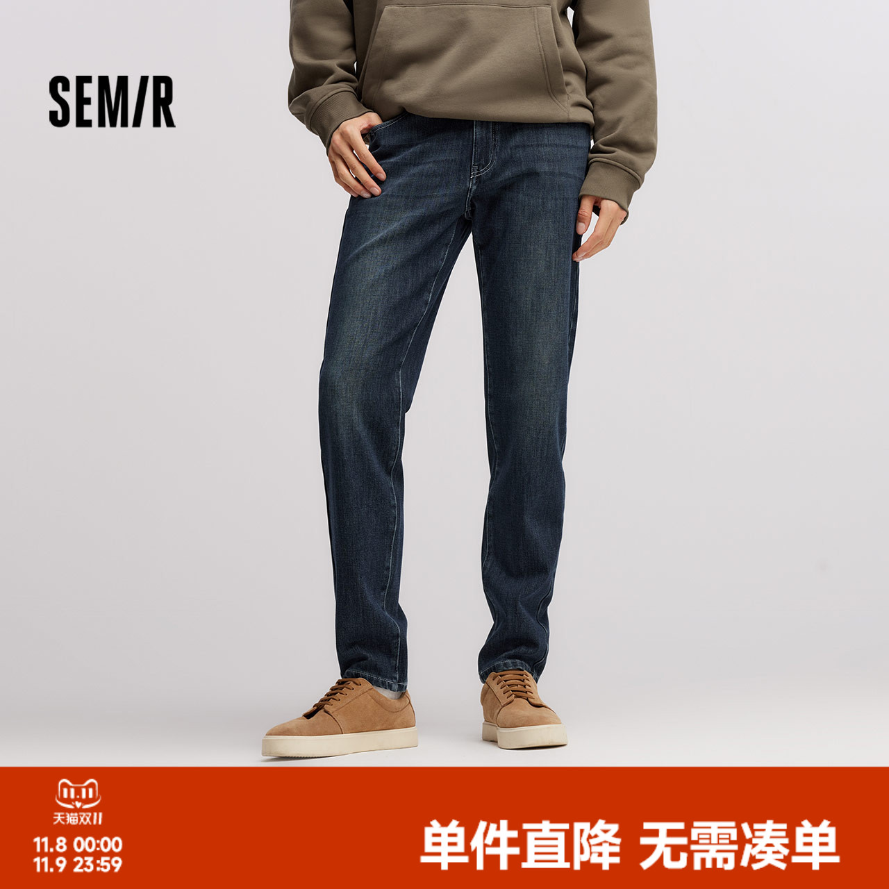 森柔牛仔|商场同款森马牛仔裤男2024冬季新款质感修身小脚裤弹力