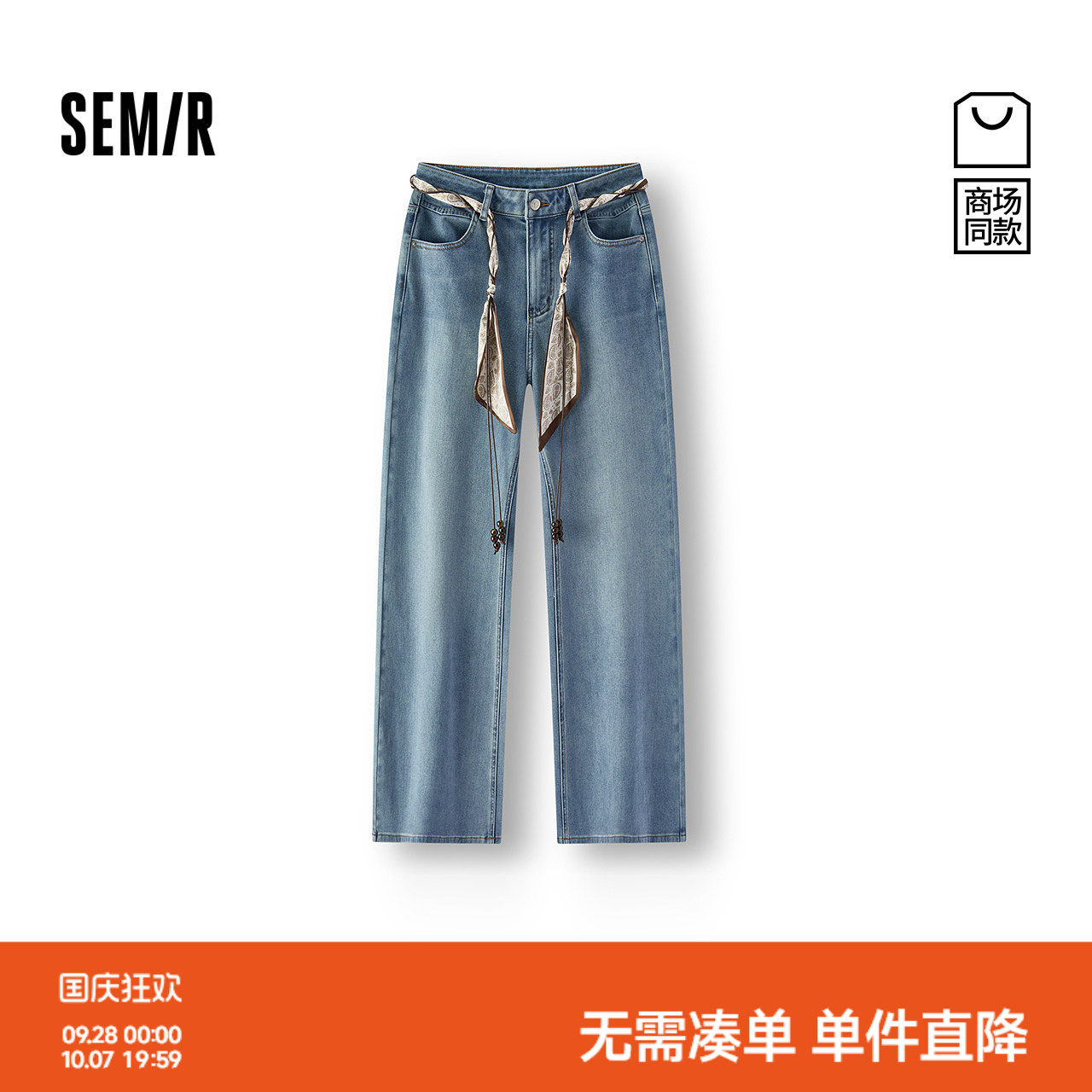 森马腰带宽松弹力喇叭牛仔裤女