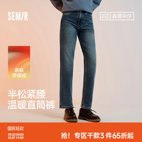 森马半松紧腰抓毛直筒牛仔裤女