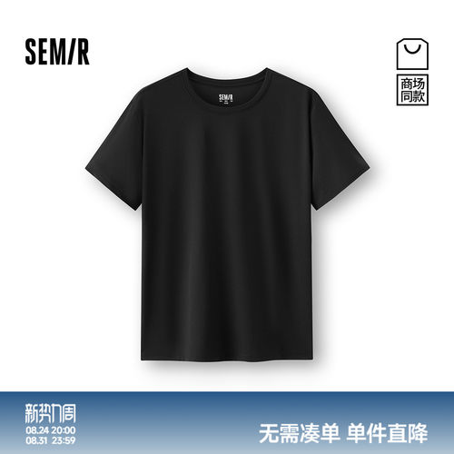 森马纯色圆领弹力速干抑菌内衣男