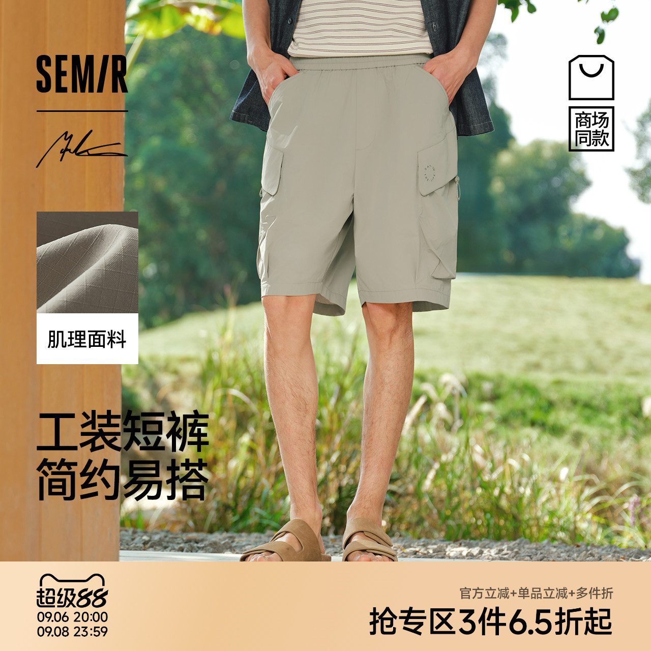 森马联名工装时尚百搭休闲短裤男图片