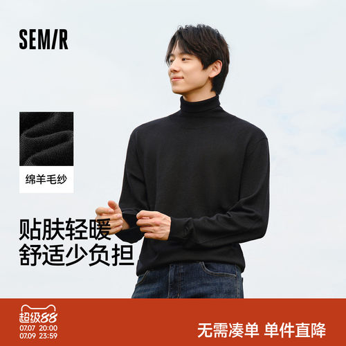 森马美利奴羊毛打底衫高领毛衫男