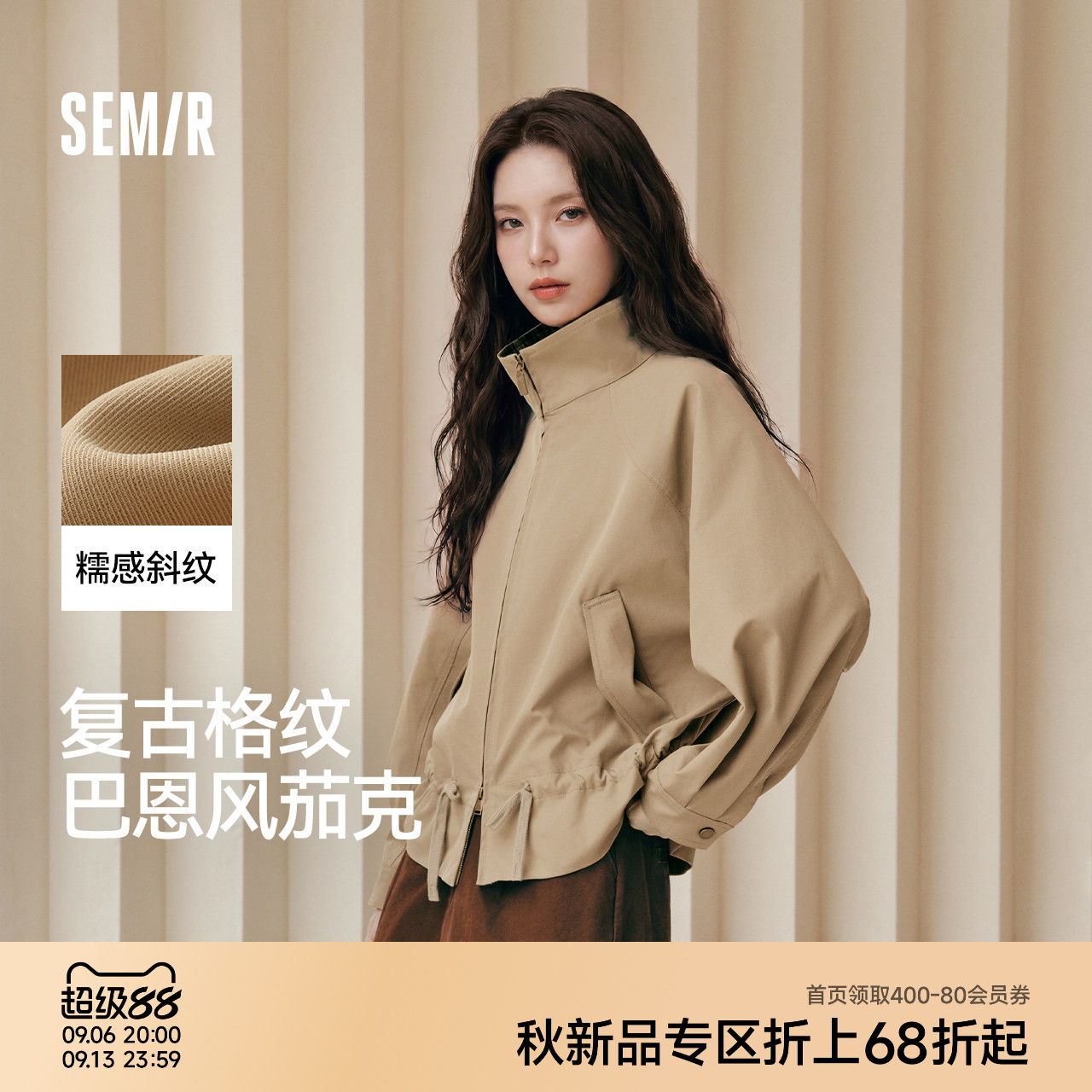 森马oversize拼接格纹抽绳外套女图片