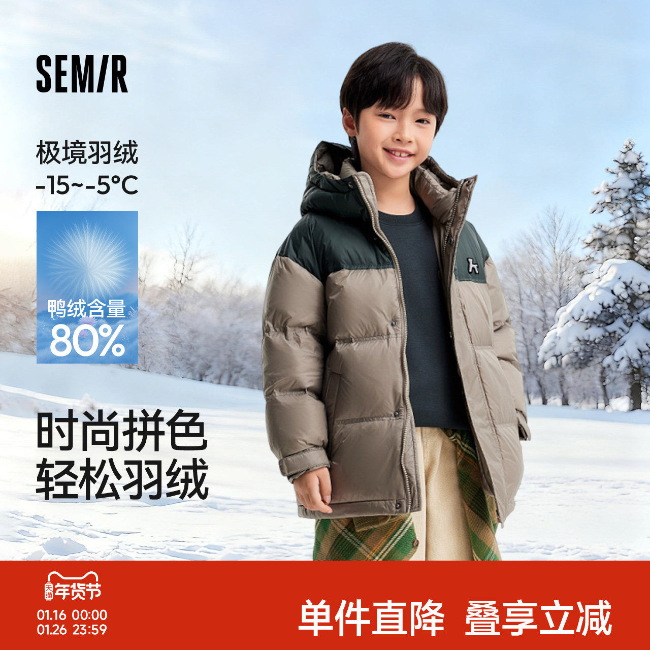 森马儿童羽绒服2024新款宽松连帽三防外套时尚拼色冬装男童装上衣,童装/婴儿装/亲子装,羽绒服,淘宝优惠券,粉丝福利购,淘宝优惠卷