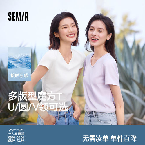 森马凉感吸湿速干抗菌短袖T恤女