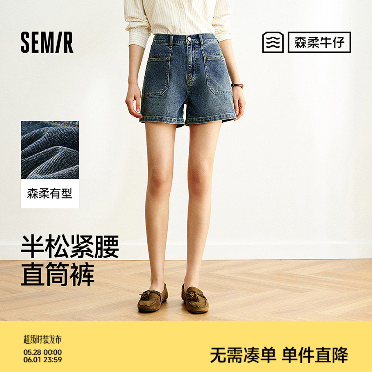 森柔|森马牛仔裤女夏季做旧半松紧腰短裤复古时尚潮流舒适直筒裤