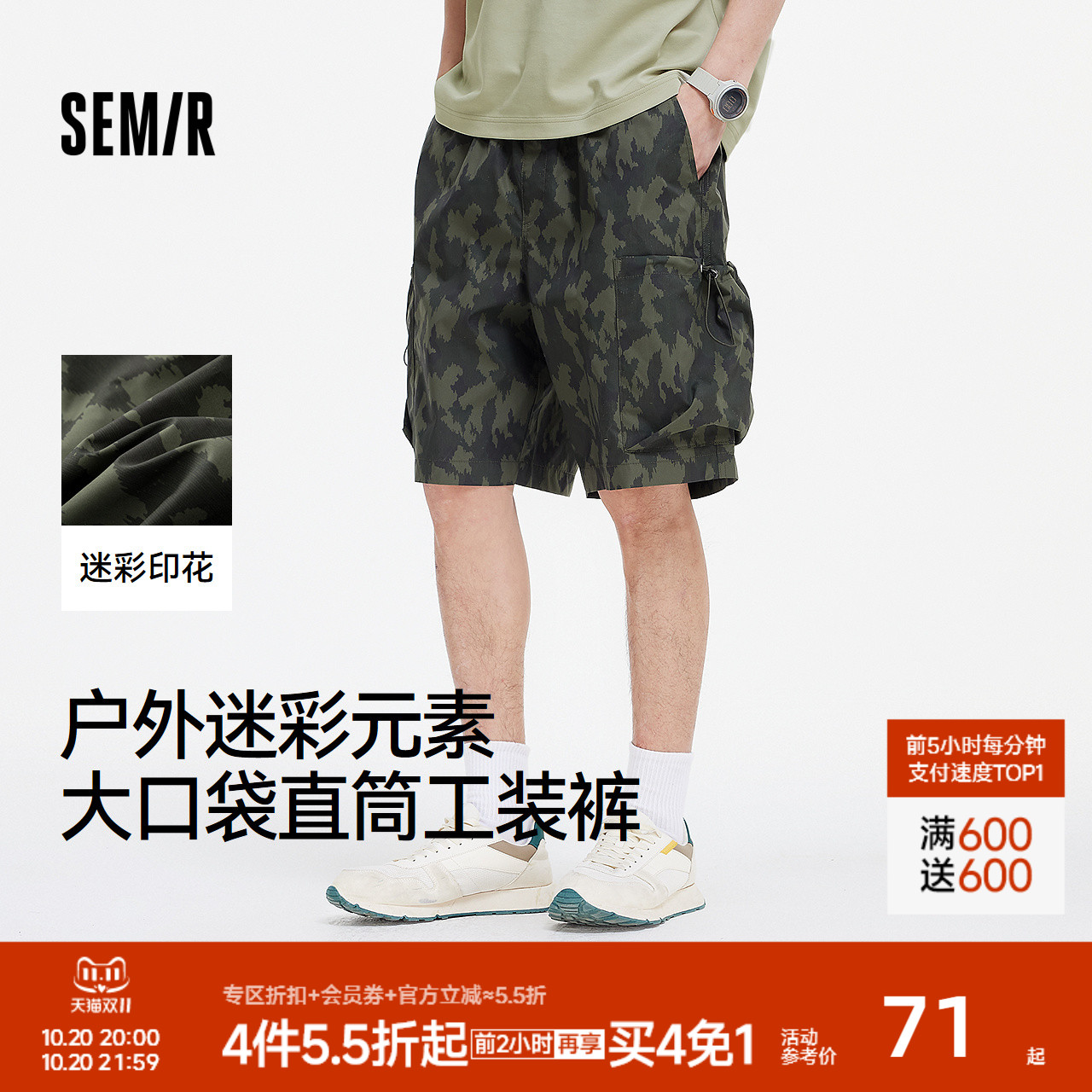 森马户外迷彩工装直筒休闲短裤男